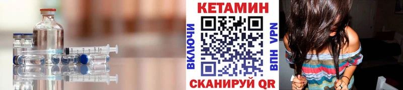 КЕТАМИН VHQ Липки