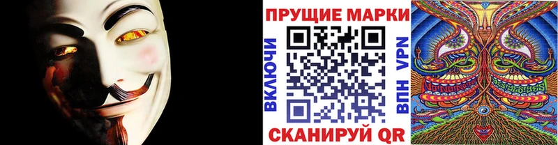 Марки N-bome 1,8мг Липки