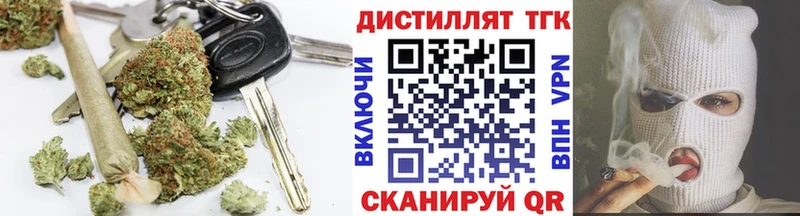 Дистиллят ТГК THC oil  где найти   гидра зеркало  Липки 